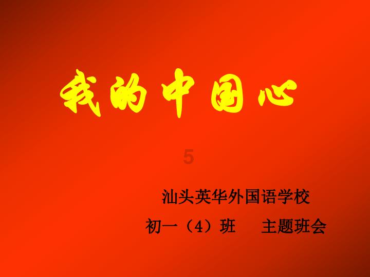 妖言惑众