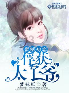 逃离可爱村落