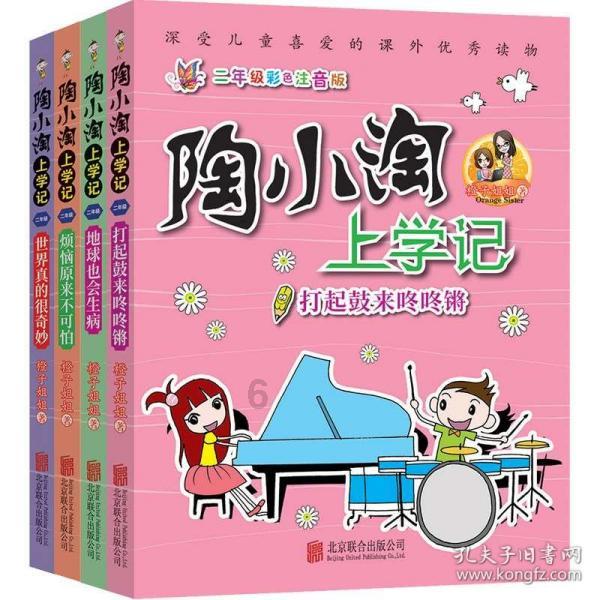万词王